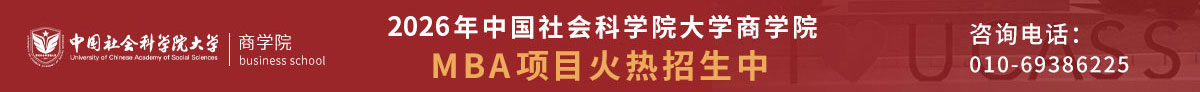 中国社会科学院大学商学院