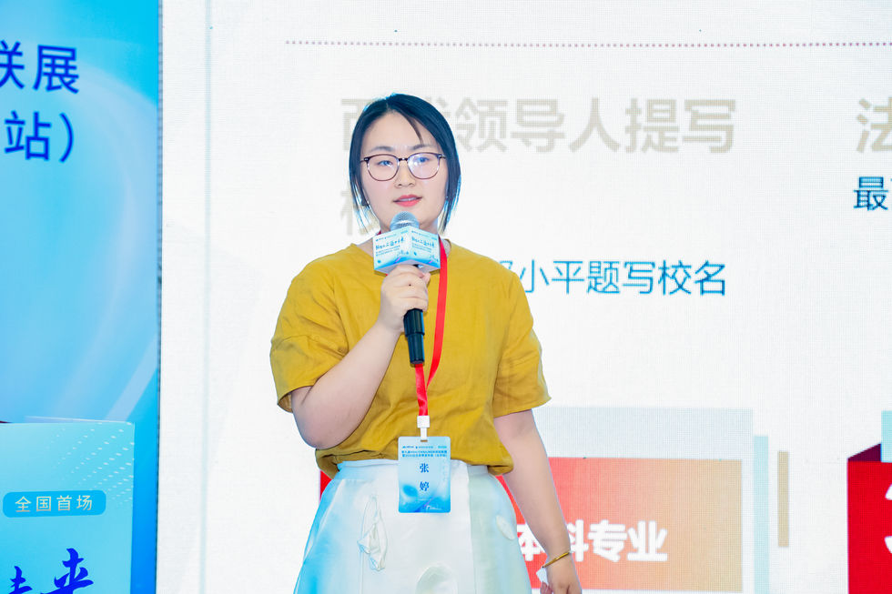 法大MBA亮相第九届MBA教育联展 诠释政法商融合育人新范式